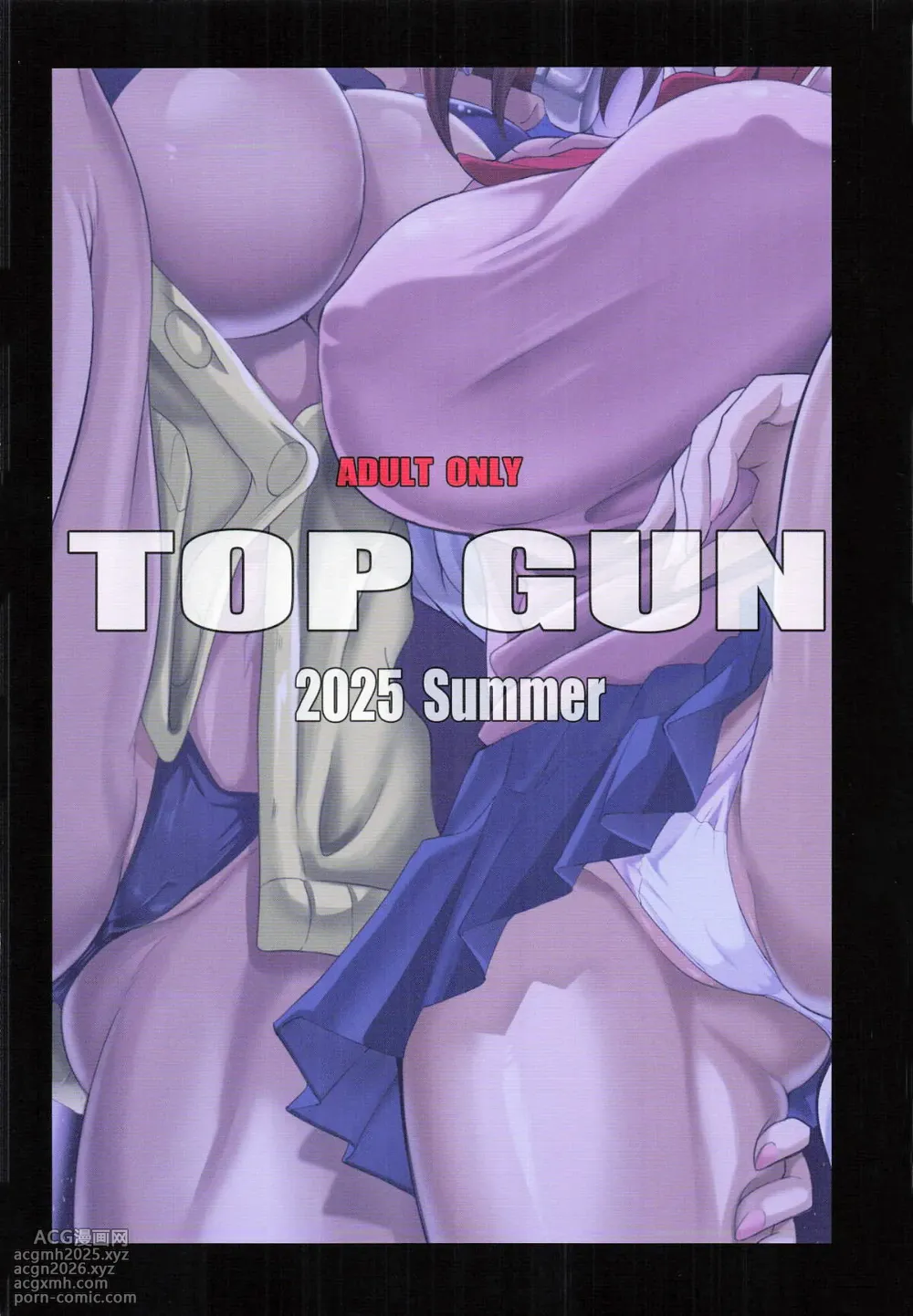 (C106) [TOPGUN (Puripuri Jet)] MOE/MOE/MOMO II (Dandadan) [Chinese][Amerins漢化]-38