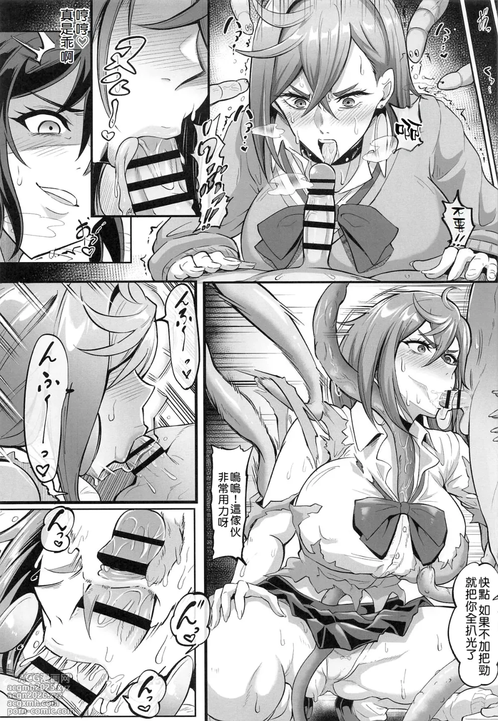 (C106) [TOPGUN (Puripuri Jet)] MOE/MOE/MOMO II (Dandadan) [Chinese][Amerins漢化]-8