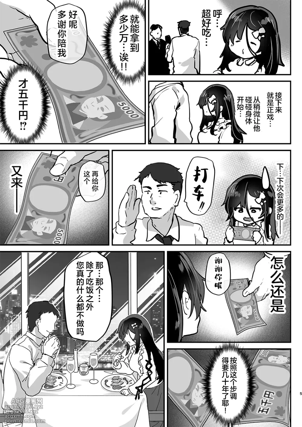 [Shimajiya (Shimaji)] 阴角爸爸活结奈酱 巨乳自慰中毒处女 沉迷无套内射色色♥ [Chinese] [Digital]-5