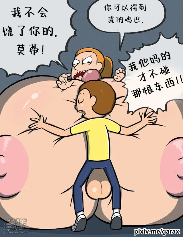 [Garabatoz] Summer x Morty (Rick and Morty)-1