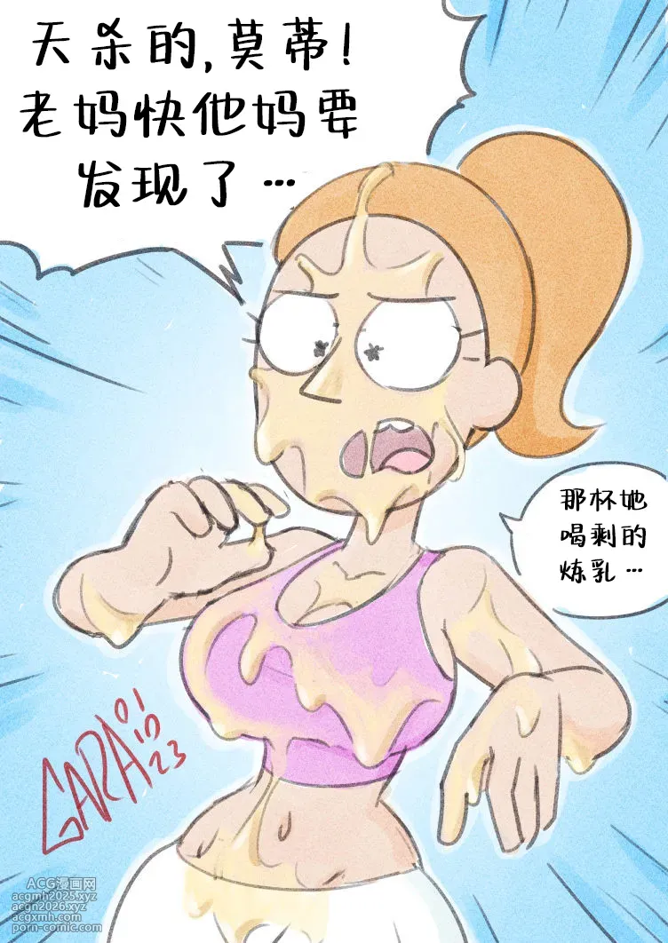 [Garabatoz] Summer x Morty (Rick and Morty)-9