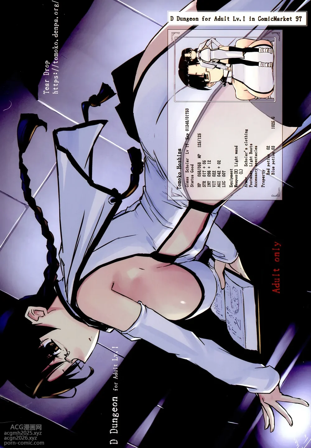 (C105) [TearDrop (tsuina)] D Dungeon for adult orc’s nest (To Heart) [English] [CulturedCommissions]-3