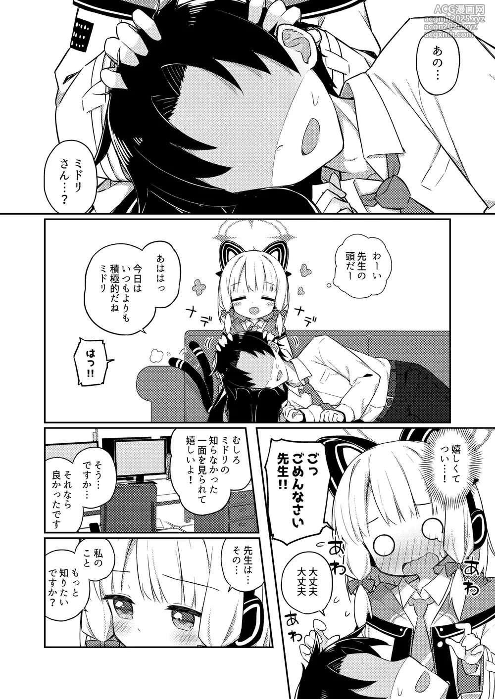 [Citrus junos (Yuune)] Gomennasai Sensei…Nanka…Shoudou ga Yokuerarenakute…(Blue Archive) [Digital]-12