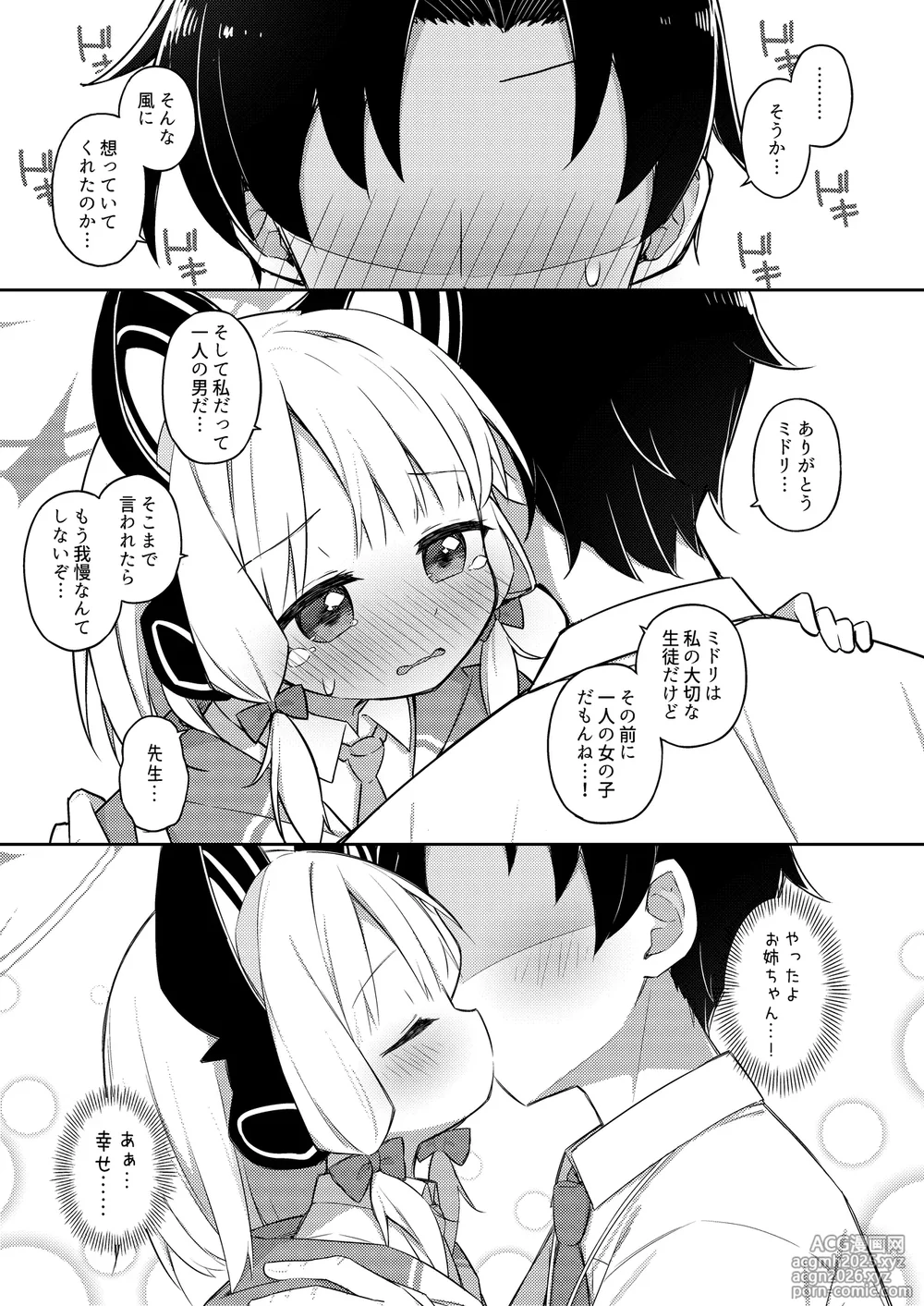 [Citrus junos (Yuune)] Gomennasai Sensei…Nanka…Shoudou ga Yokuerarenakute…(Blue Archive) [Digital]-15