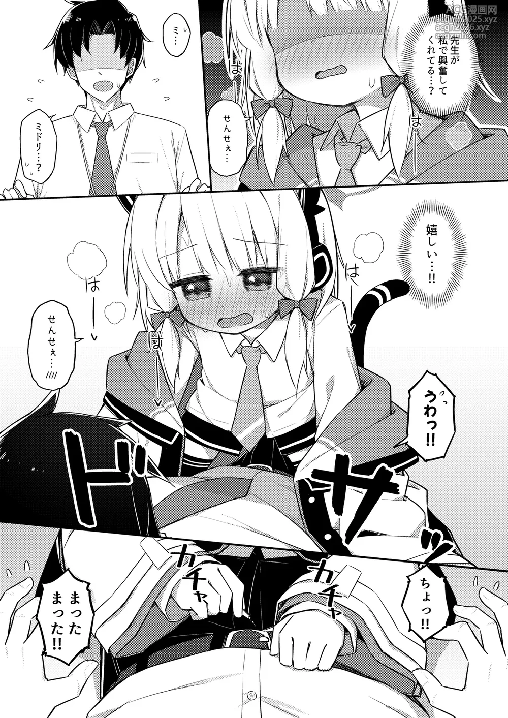 [Citrus junos (Yuune)] Gomennasai Sensei…Nanka…Shoudou ga Yokuerarenakute…(Blue Archive) [Digital]-17
