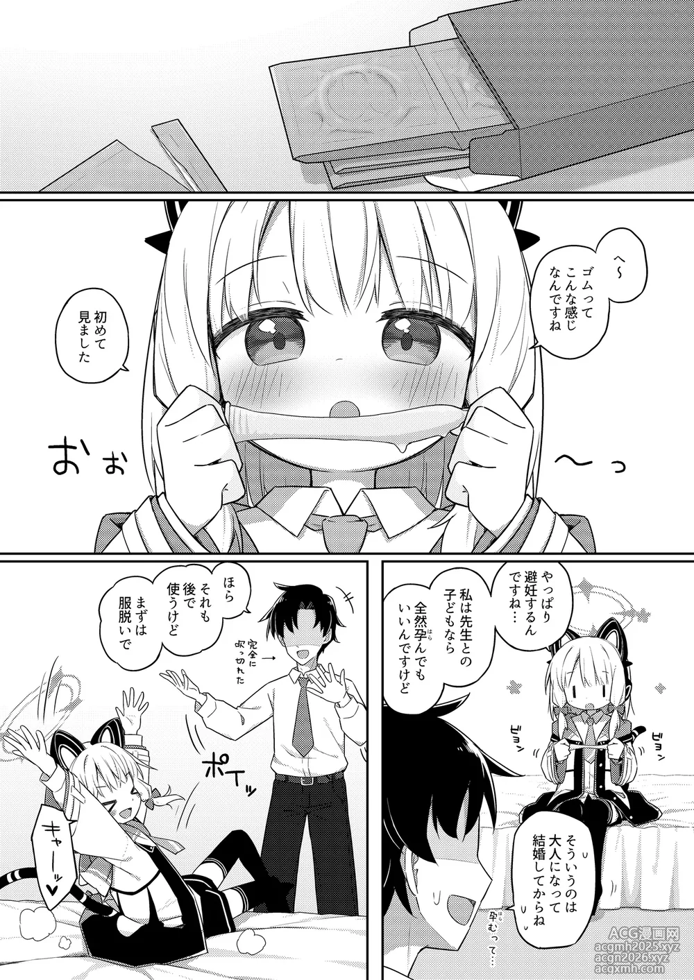 [Citrus junos (Yuune)] Gomennasai Sensei…Nanka…Shoudou ga Yokuerarenakute…(Blue Archive) [Digital]-21