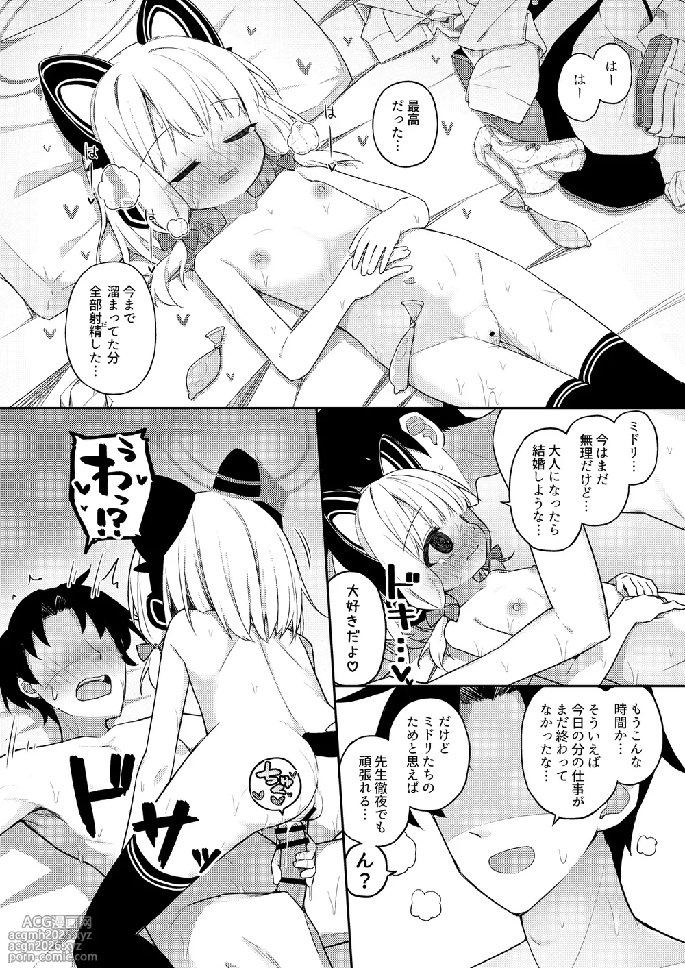 [Citrus junos (Yuune)] Gomennasai Sensei…Nanka…Shoudou ga Yokuerarenakute…(Blue Archive) [Digital]-30