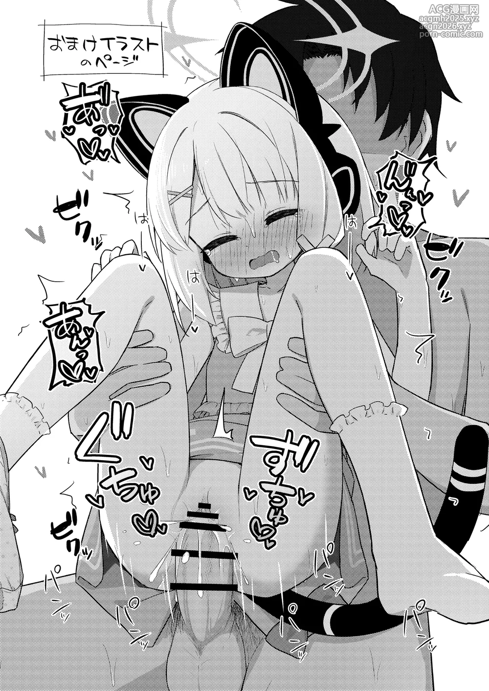 [Citrus junos (Yuune)] Gomennasai Sensei…Nanka…Shoudou ga Yokuerarenakute…(Blue Archive) [Digital]-34