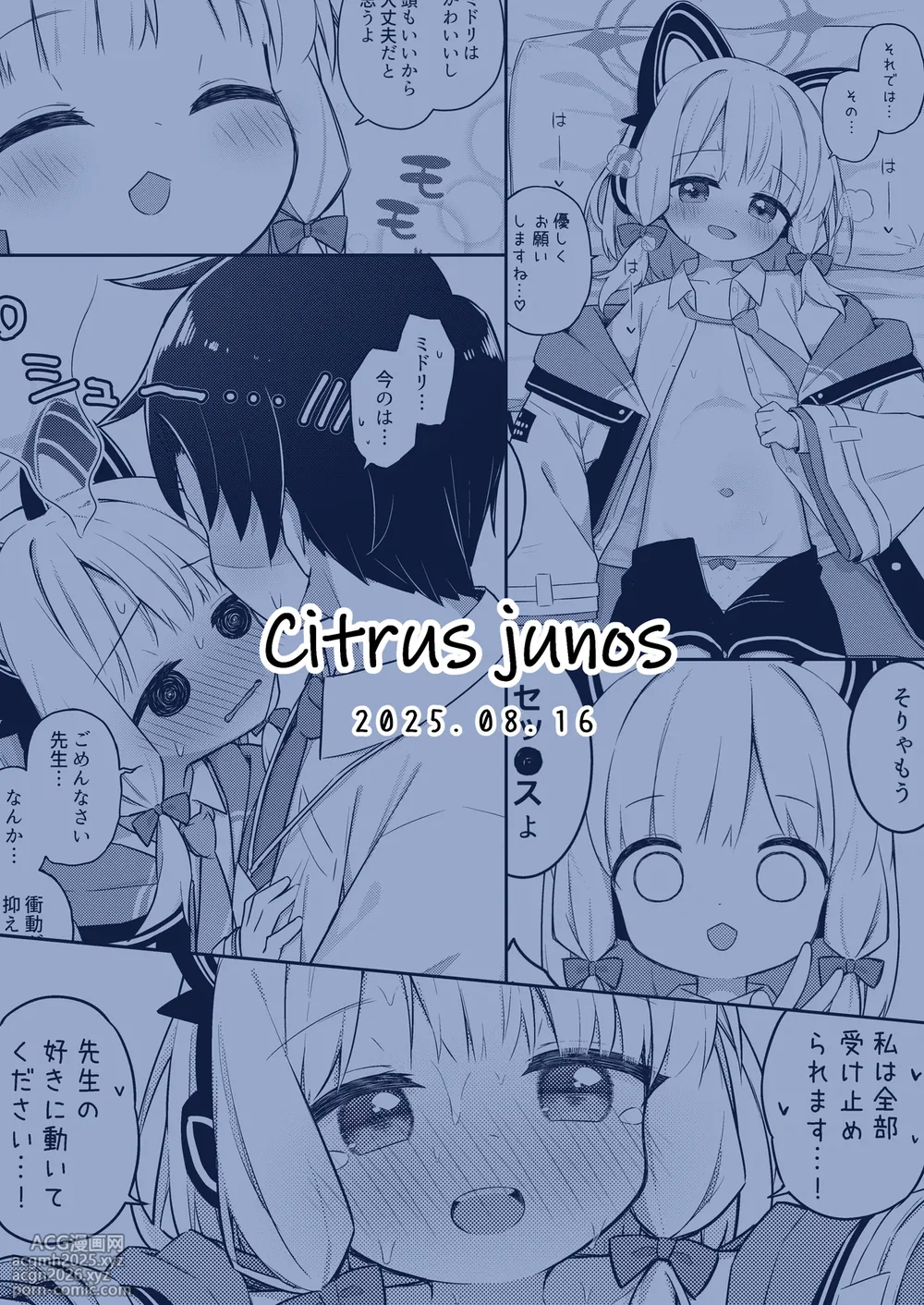 [Citrus junos (Yuune)] Gomennasai Sensei…Nanka…Shoudou ga Yokuerarenakute…(Blue Archive) [Digital]-38