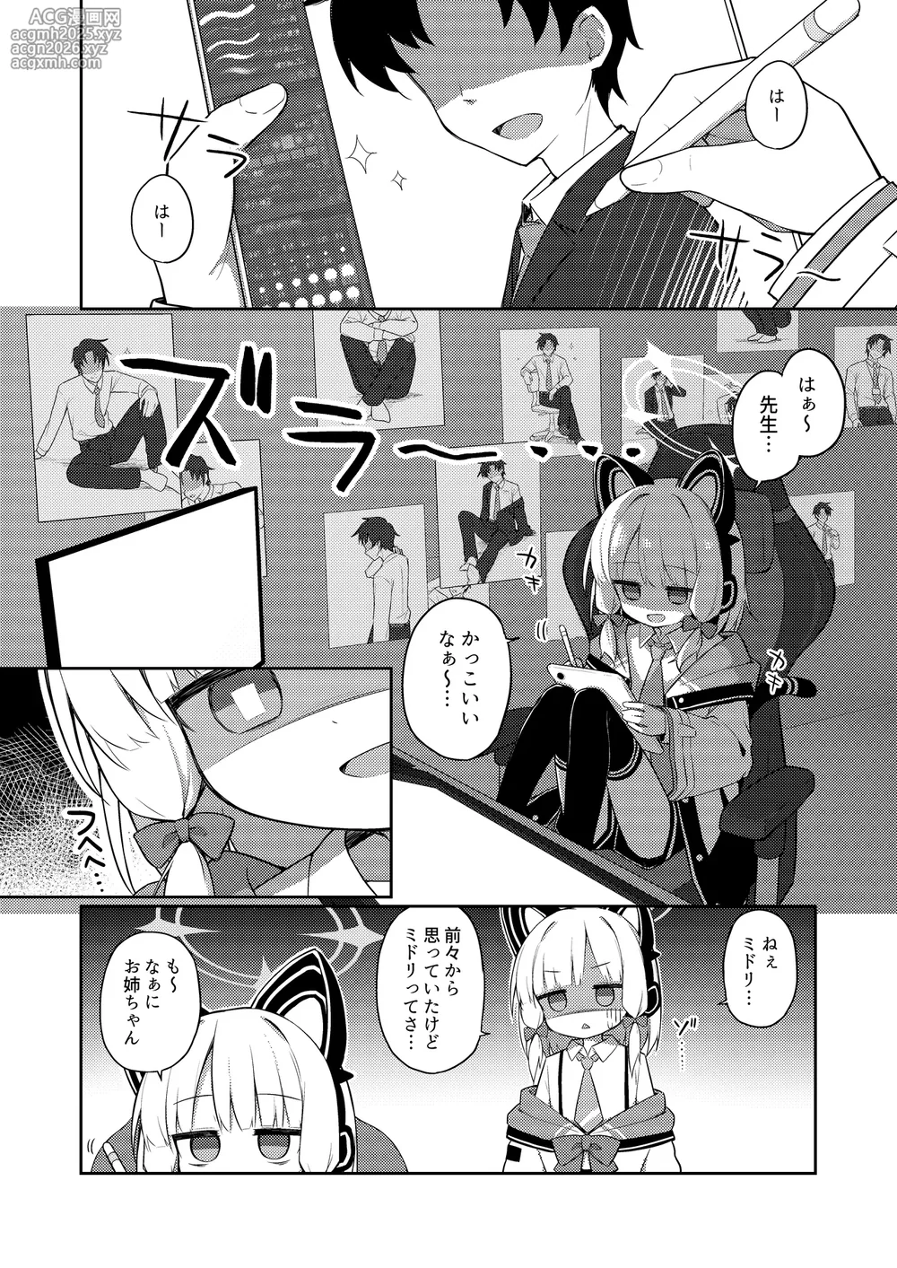 [Citrus junos (Yuune)] Gomennasai Sensei…Nanka…Shoudou ga Yokuerarenakute…(Blue Archive) [Digital]-4