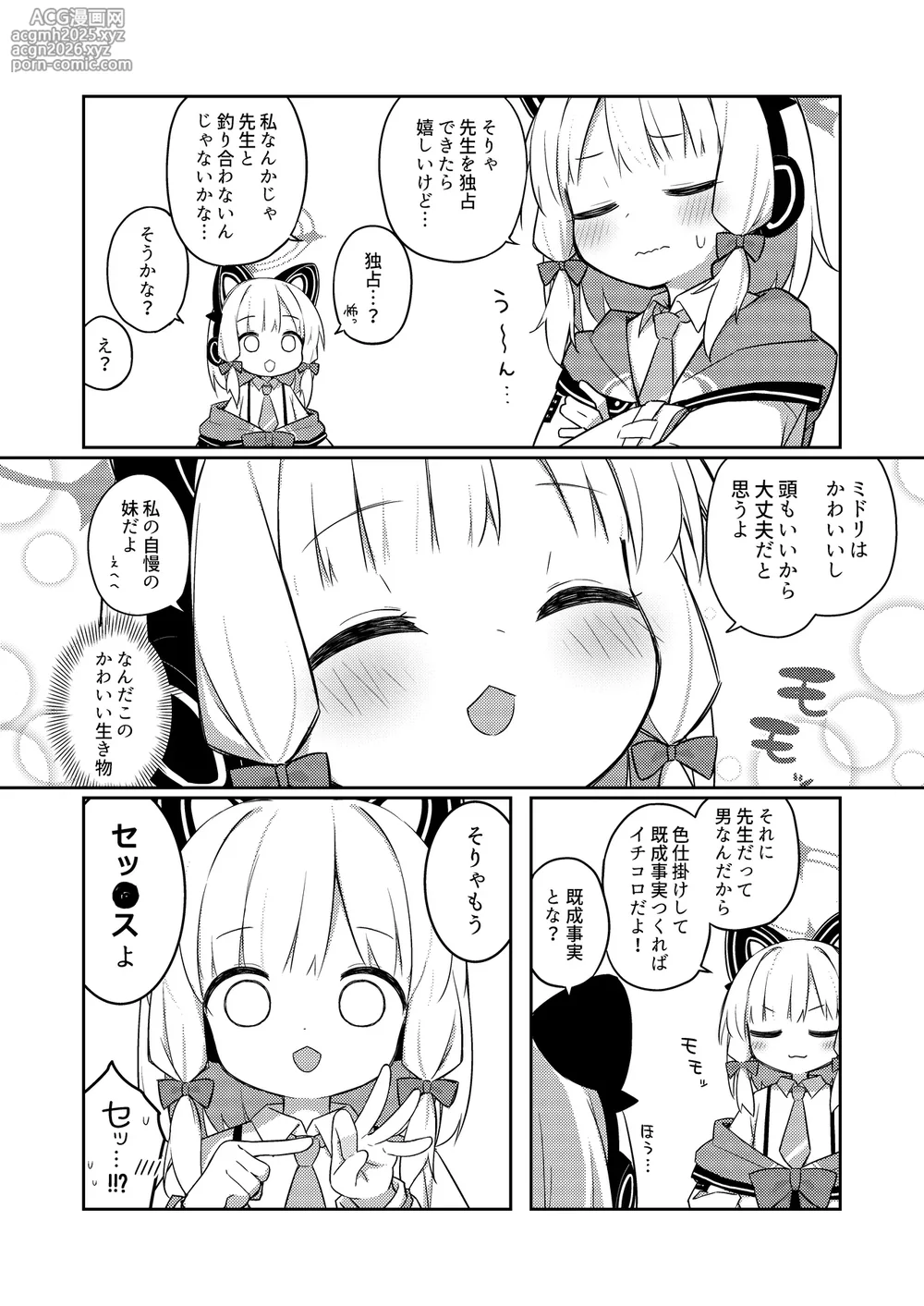 [Citrus junos (Yuune)] Gomennasai Sensei…Nanka…Shoudou ga Yokuerarenakute…(Blue Archive) [Digital]-8