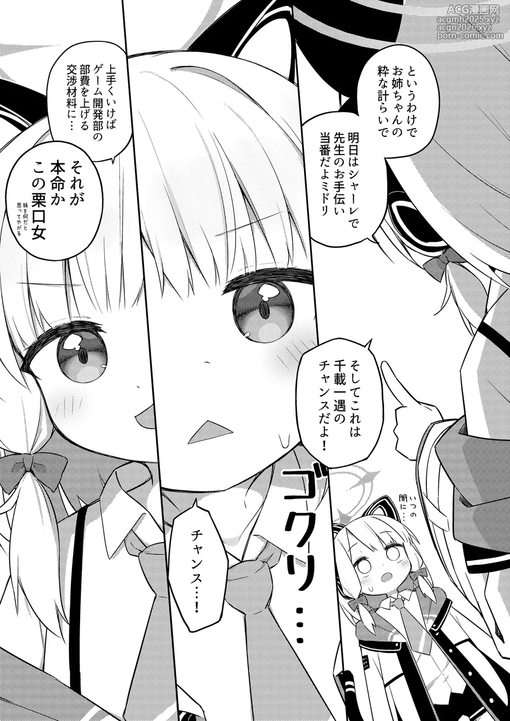 [Citrus junos (Yuune)] Gomennasai Sensei…Nanka…Shoudou ga Yokuerarenakute…(Blue Archive) [Digital]-9