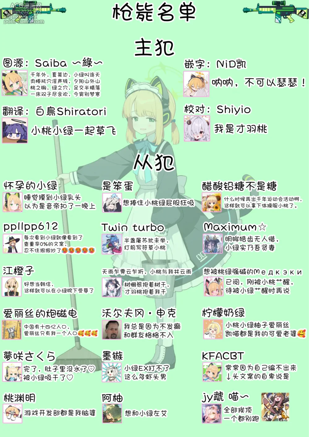 [Citrus junos (Yuune)] Gomennasai Sensei…Nanka…Shoudou ga Yokuerarenakute…丨对不起老师…我感觉…我的冲动要抑制不住了…(Blue Archive) [Chinese] [小绿汉化组] [Digital]-36