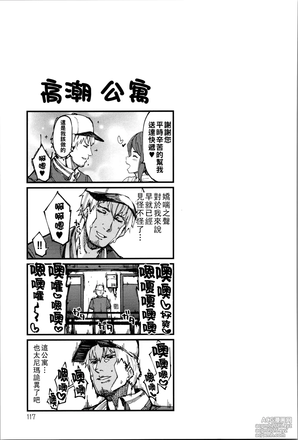 [よんよん] ダマサレスパイラル（Chinese）【更新中】-118