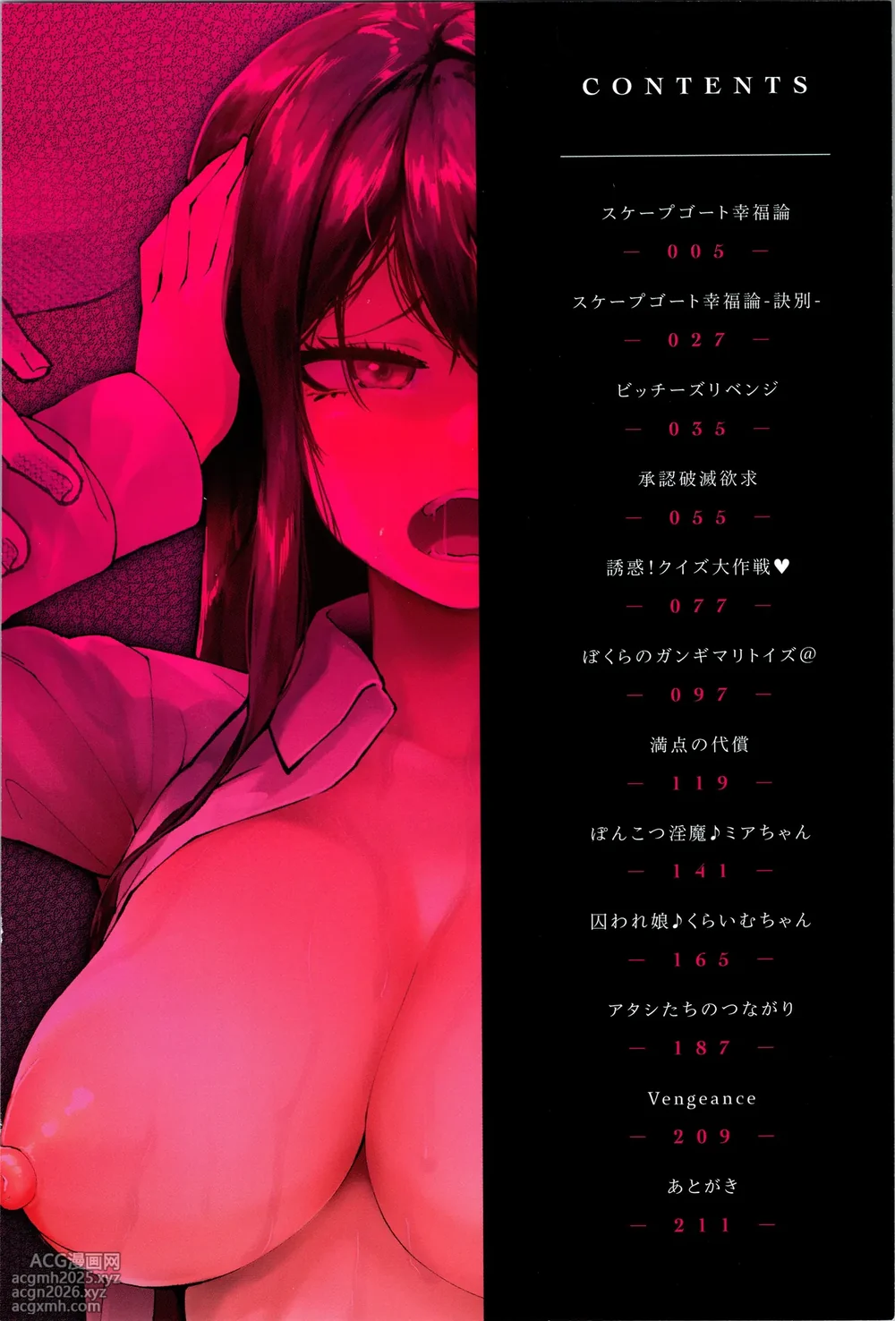 [よんよん] ダマサレスパイラル（Chinese）【更新中】-5