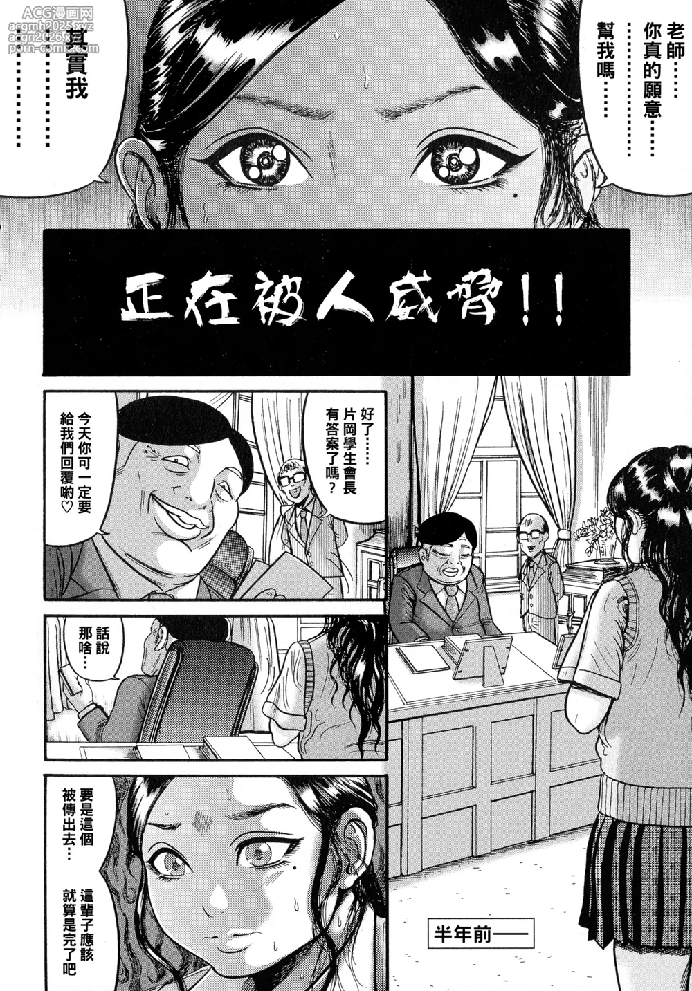 [巻貝一ヶ] 排卵学園～性奴指導～（Chinese）【更新中】-8