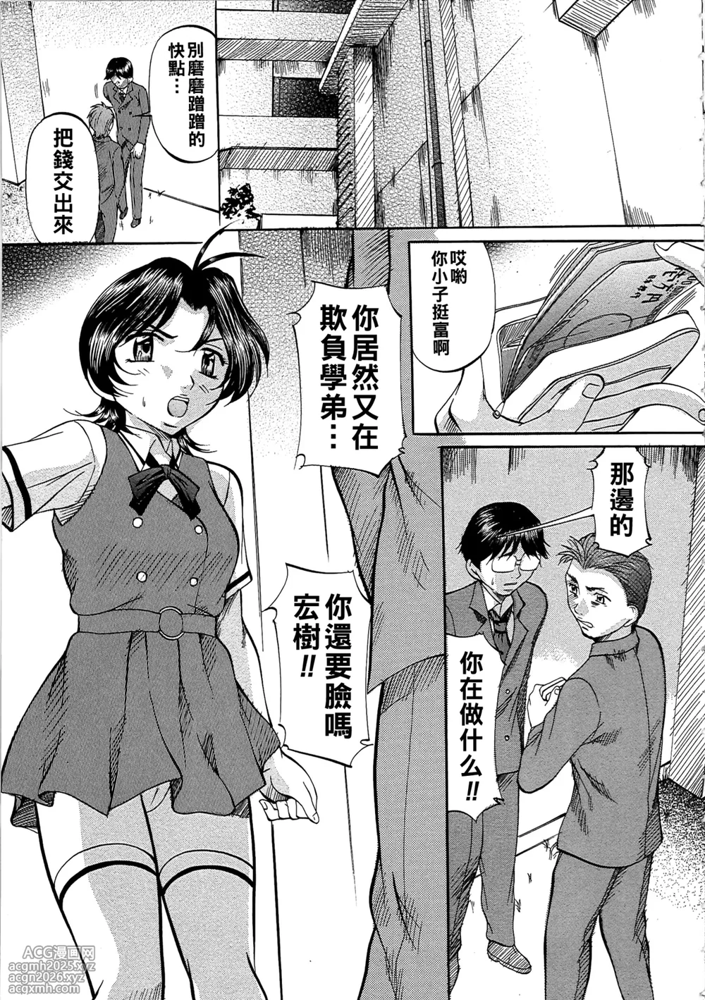 [Onihime] Daen Boshi Ch. 1-8 [Chinese]-122