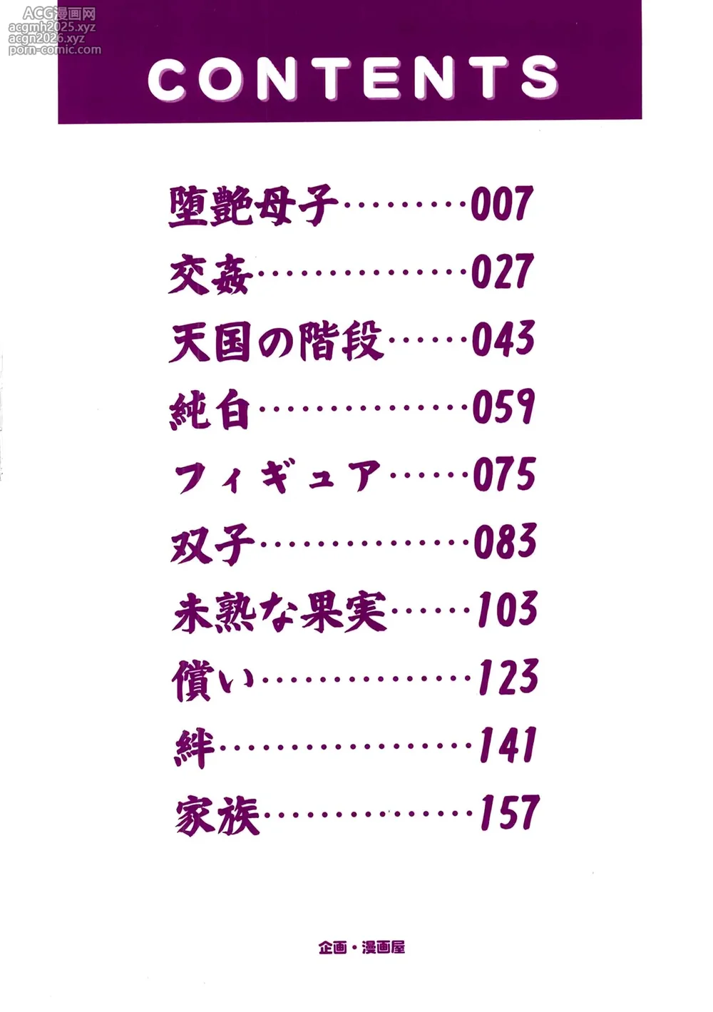 [Onihime] Daen Boshi Ch. 1-8 [Chinese]-5
