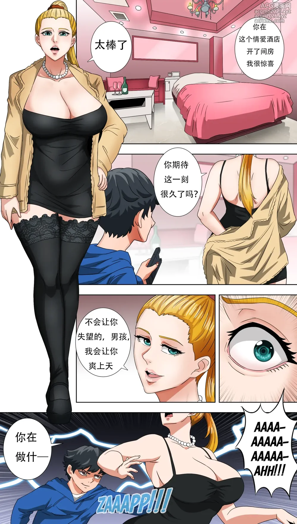[bocahcaboel] skinsuiting at hotel [玩玩牛牛个人渣翻]-1