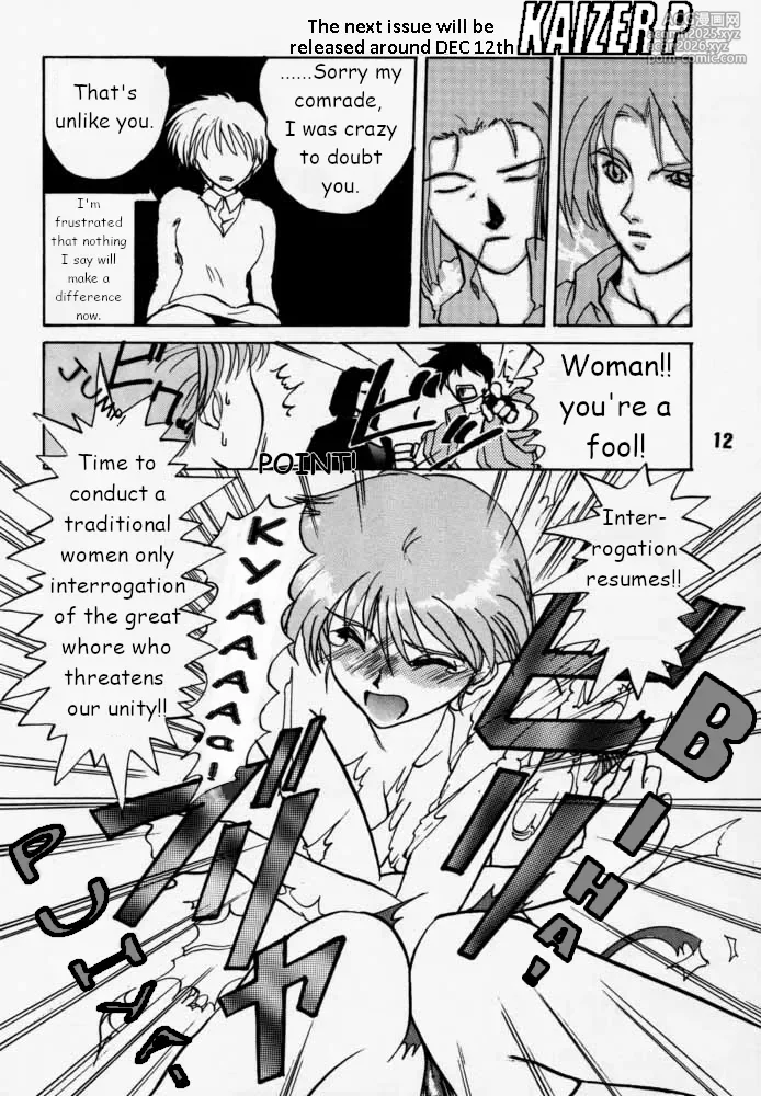 [RIKUDO Koshi] Municipal force Daitenzin + Double intention [English]-10
