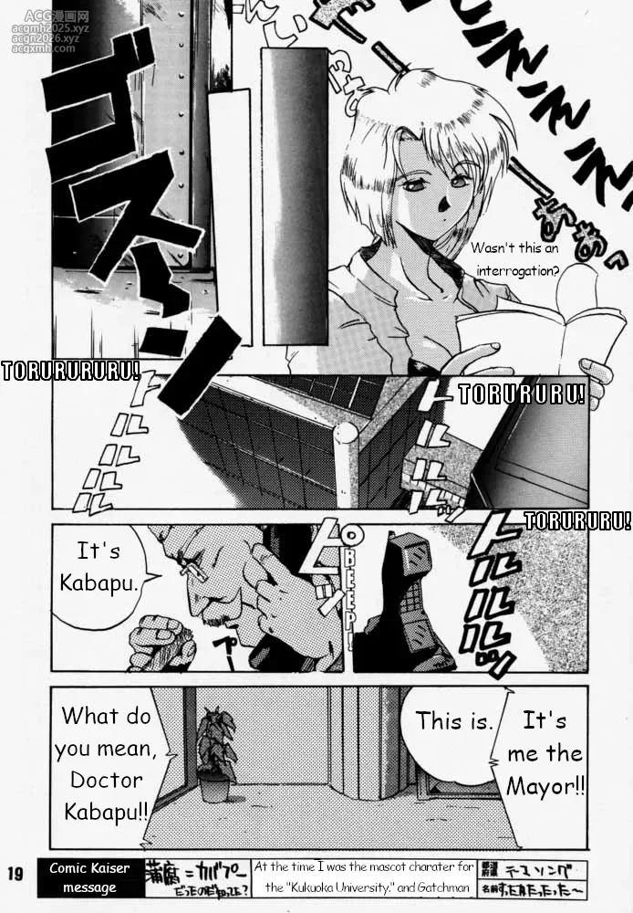 [RIKUDO Koshi] Municipal force Daitenzin + Double intention [English]-17