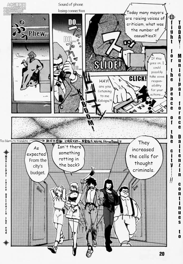 [RIKUDO Koshi] Municipal force Daitenzin + Double intention [English]-18