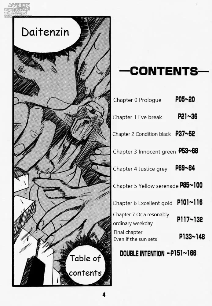 [RIKUDO Koshi] Municipal force Daitenzin + Double intention [English]-2