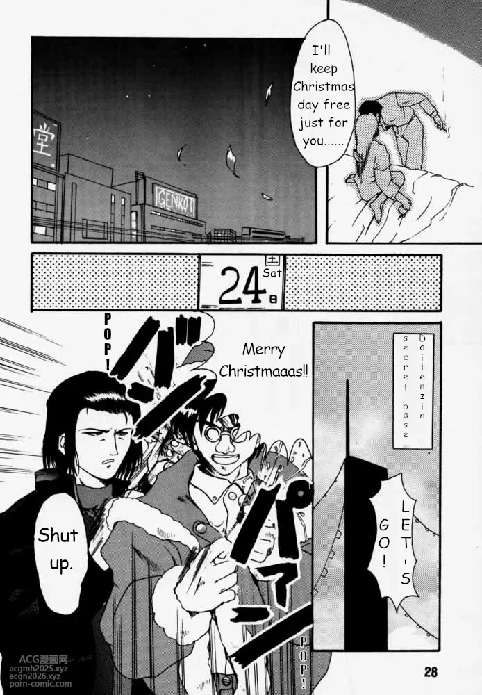 [RIKUDO Koshi] Municipal force Daitenzin + Double intention [English]-27