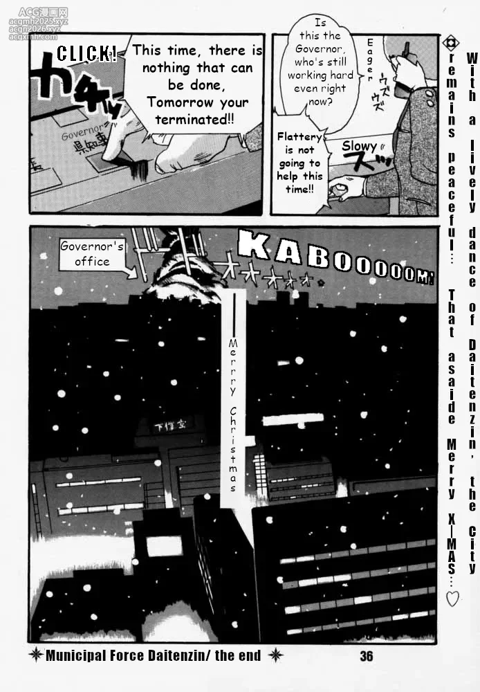 [RIKUDO Koshi] Municipal force Daitenzin + Double intention [English]-35
