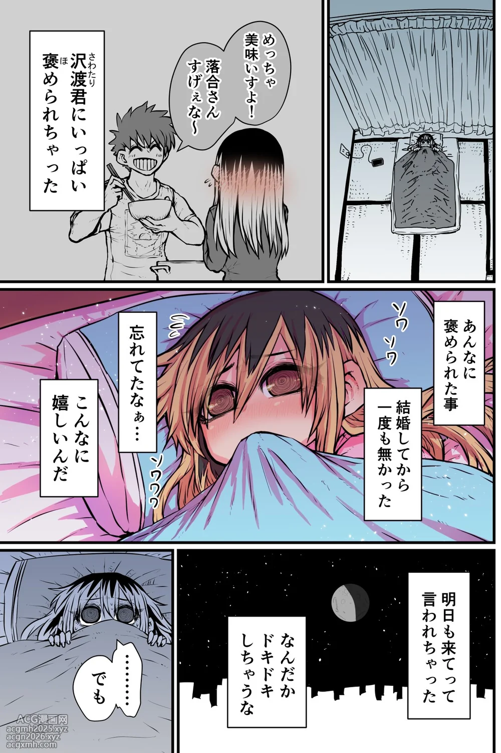 [Zyugoya] Batsuichi de Nakimushi na Otonari-san-10