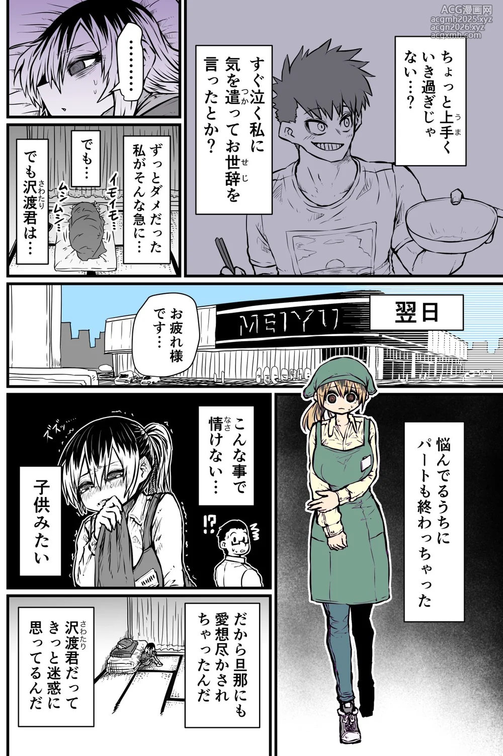 [Zyugoya] Batsuichi de Nakimushi na Otonari-san-11