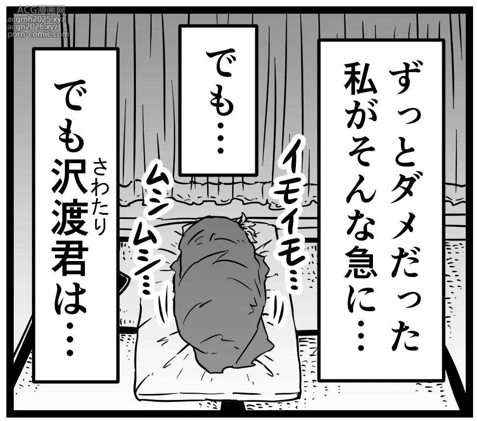 [Zyugoya] Batsuichi de Nakimushi na Otonari-san-14