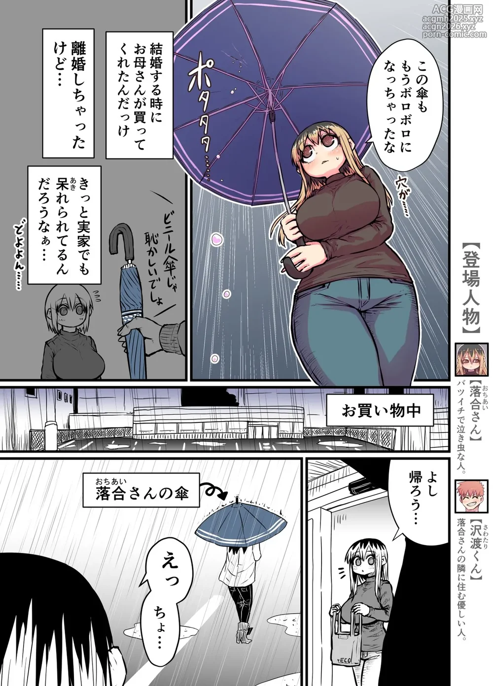 [Zyugoya] Batsuichi de Nakimushi na Otonari-san-15