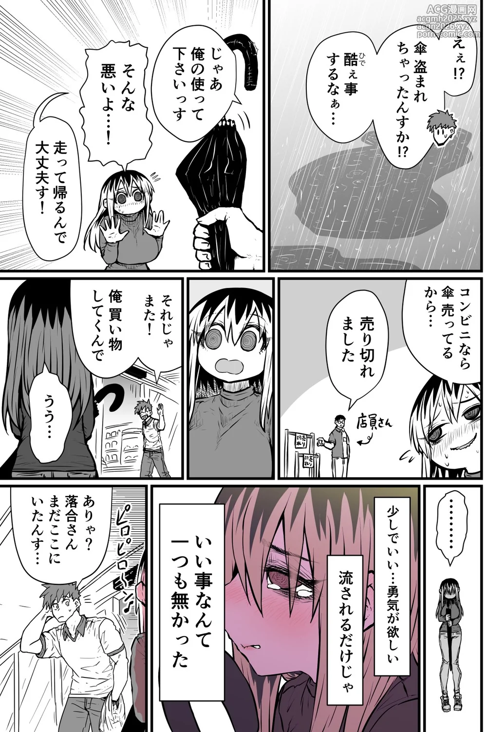 [Zyugoya] Batsuichi de Nakimushi na Otonari-san-17