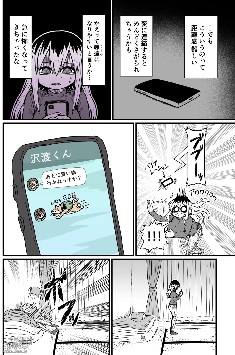 [Zyugoya] Batsuichi de Nakimushi na Otonari-san-21