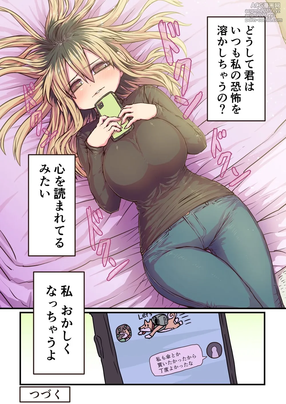 [Zyugoya] Batsuichi de Nakimushi na Otonari-san-22