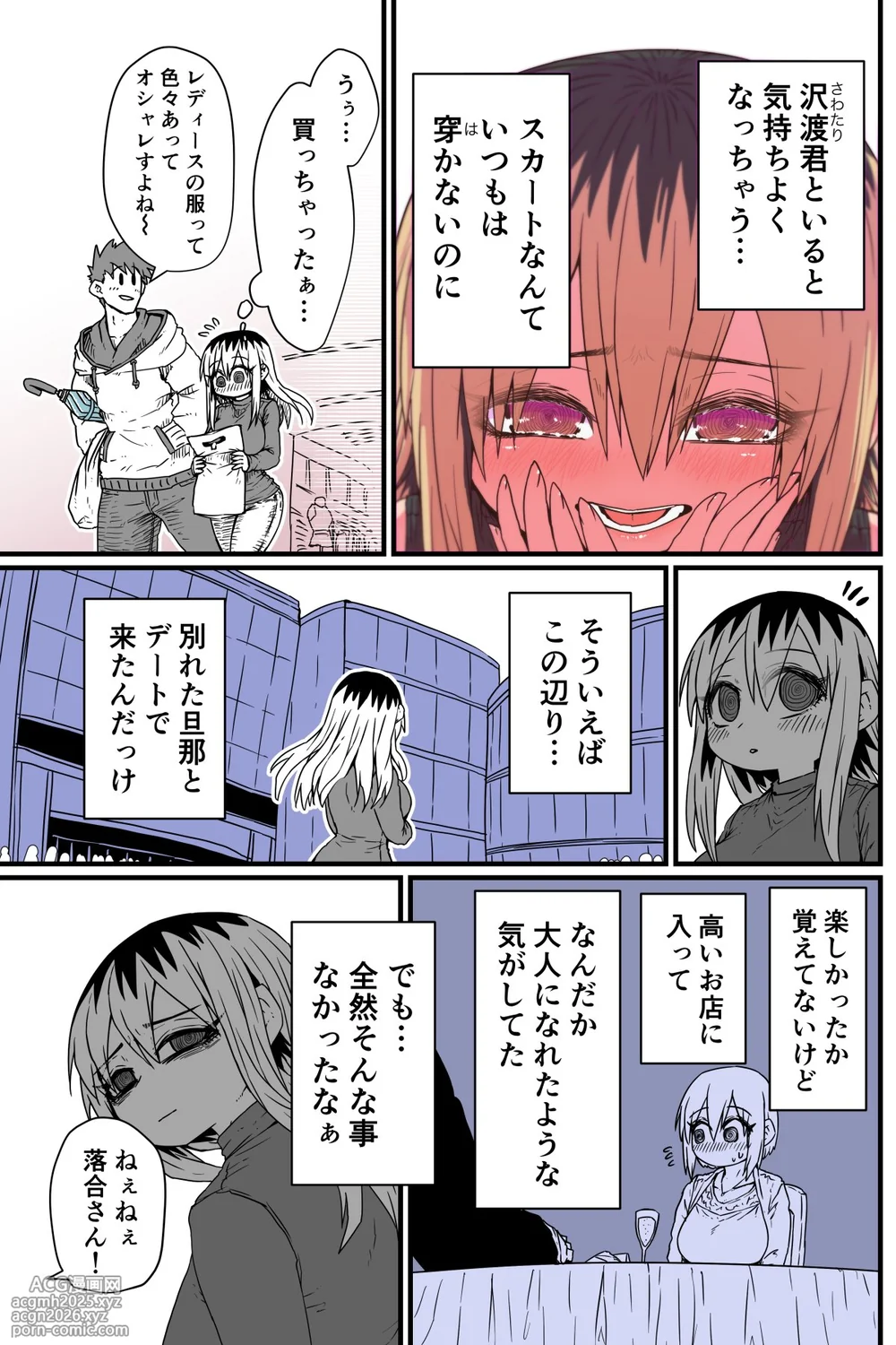 [Zyugoya] Batsuichi de Nakimushi na Otonari-san-26