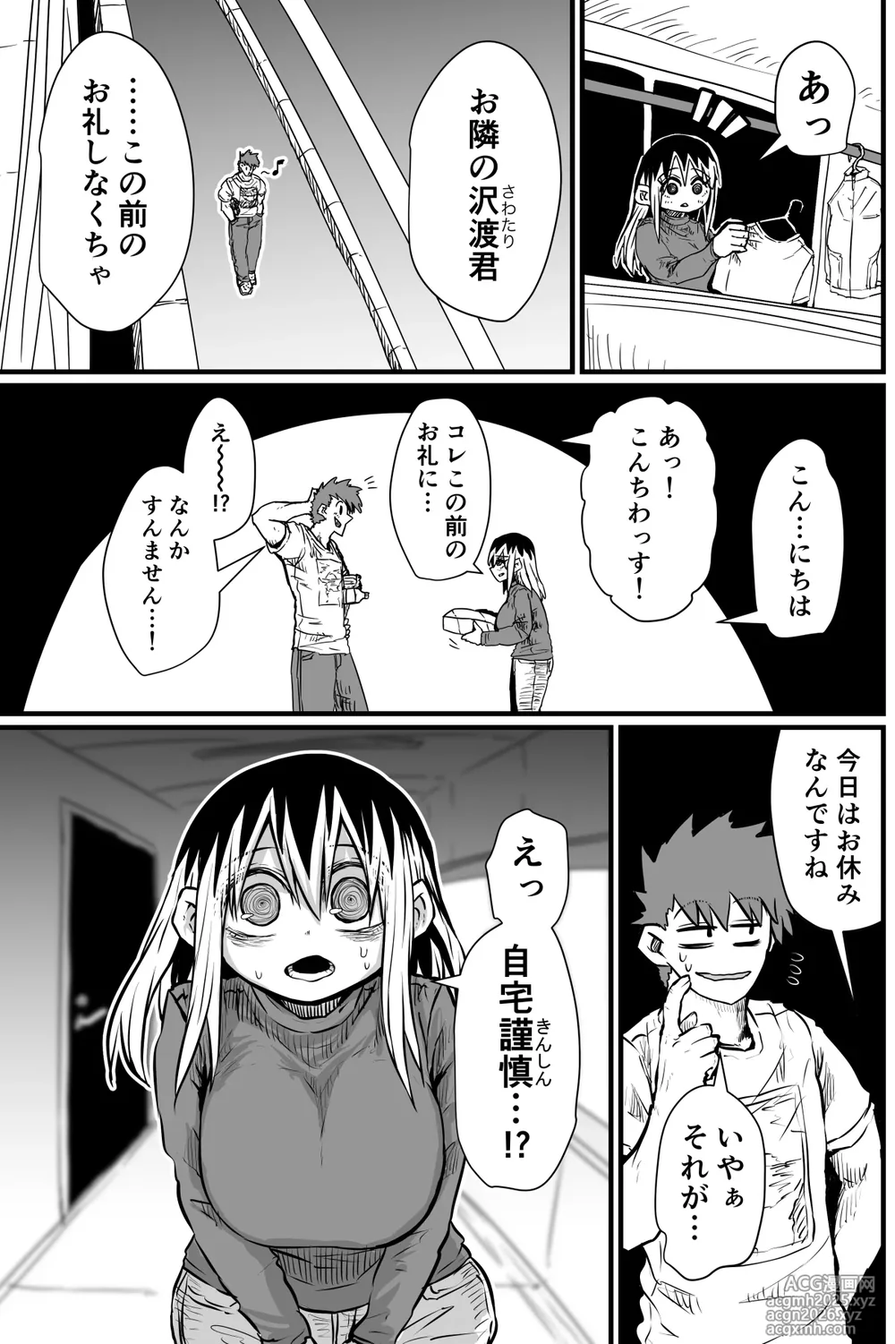 [Zyugoya] Batsuichi de Nakimushi na Otonari-san-6