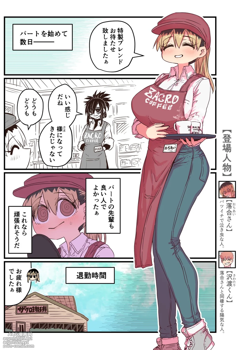 [Zyugoya] Karasuma-senpai: Batsuichi komochi o tsukare to nari nōnēsan | The tired, divorced woman next door with a child-1