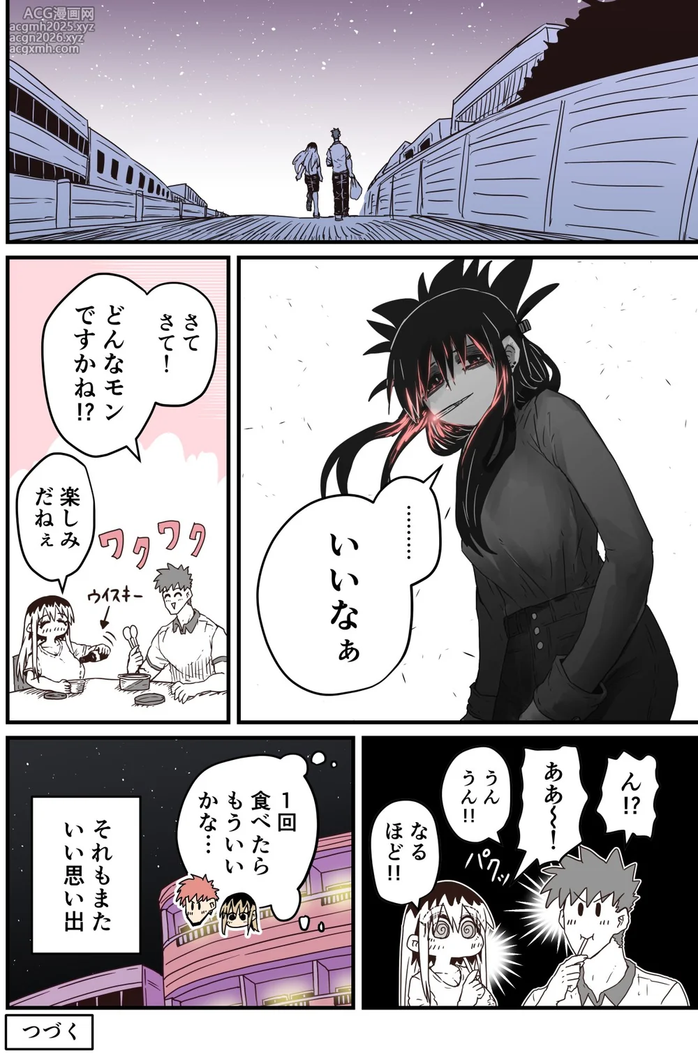 [Zyugoya] Karasuma-senpai: Batsuichi komochi o tsukare to nari nōnēsan | The tired, divorced woman next door with a child-14