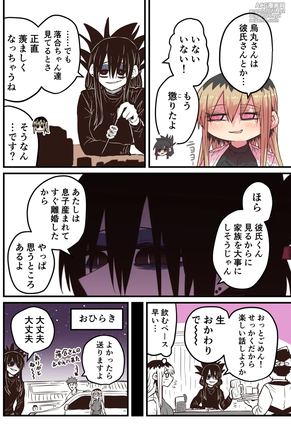 [Zyugoya] Karasuma-senpai: Batsuichi komochi o tsukare to nari nōnēsan | The tired, divorced woman next door with a child-17