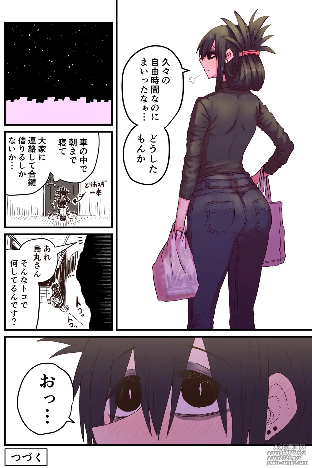 [Zyugoya] Karasuma-senpai: Batsuichi komochi o tsukare to nari nōnēsan | The tired, divorced woman next door with a child-19
