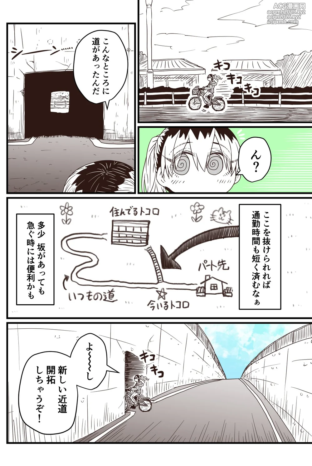 [Zyugoya] Karasuma-senpai: Batsuichi komochi o tsukare to nari nōnēsan | The tired, divorced woman next door with a child-2