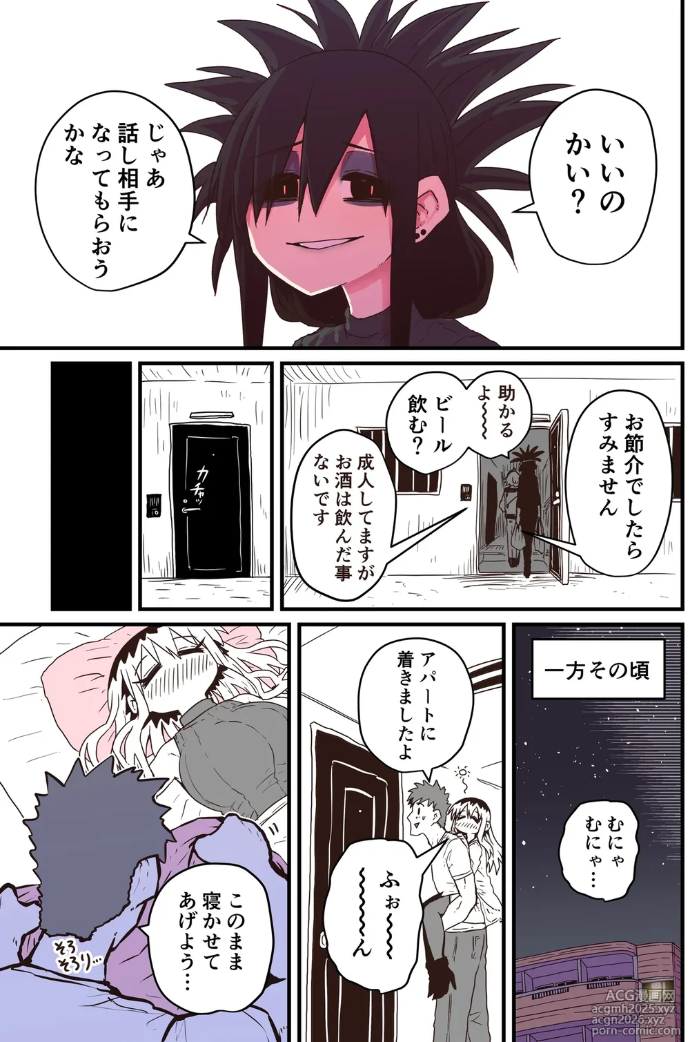 [Zyugoya] Karasuma-senpai: Batsuichi komochi o tsukare to nari nōnēsan | The tired, divorced woman next door with a child-22