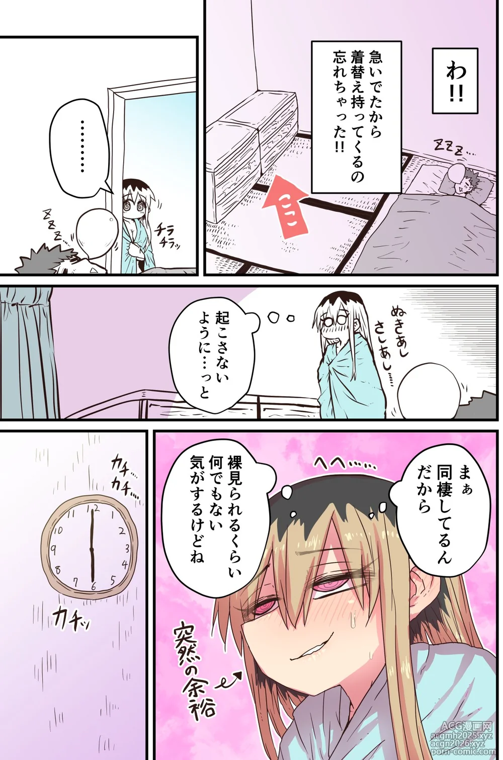 [Zyugoya] Karasuma-senpai: Batsuichi komochi o tsukare to nari nōnēsan | The tired, divorced woman next door with a child-26