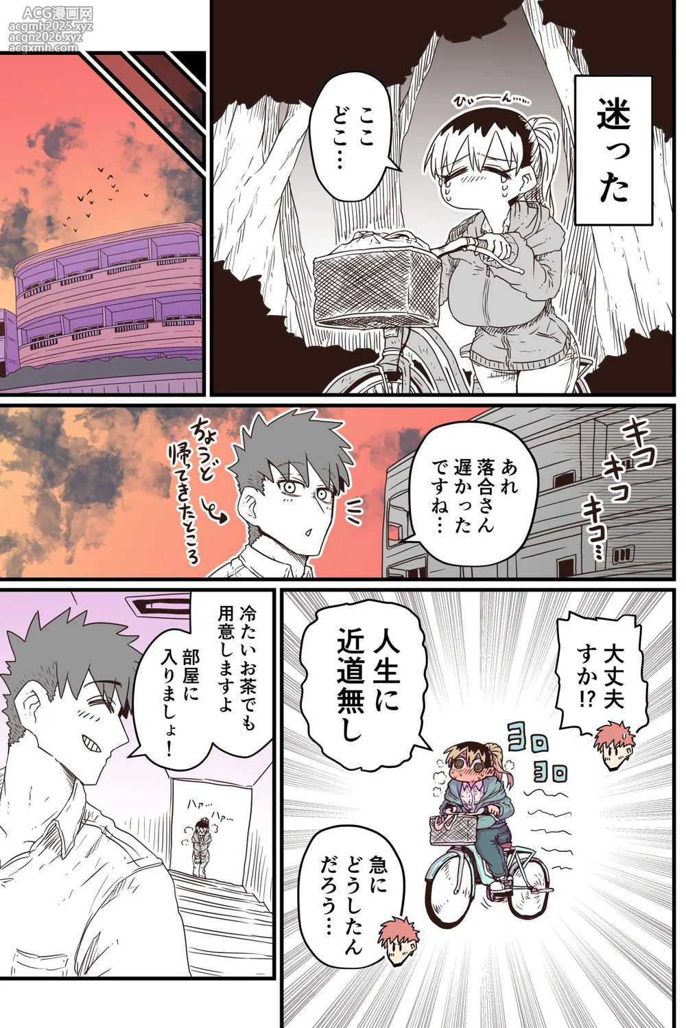 [Zyugoya] Karasuma-senpai: Batsuichi komochi o tsukare to nari nōnēsan | The tired, divorced woman next door with a child-3