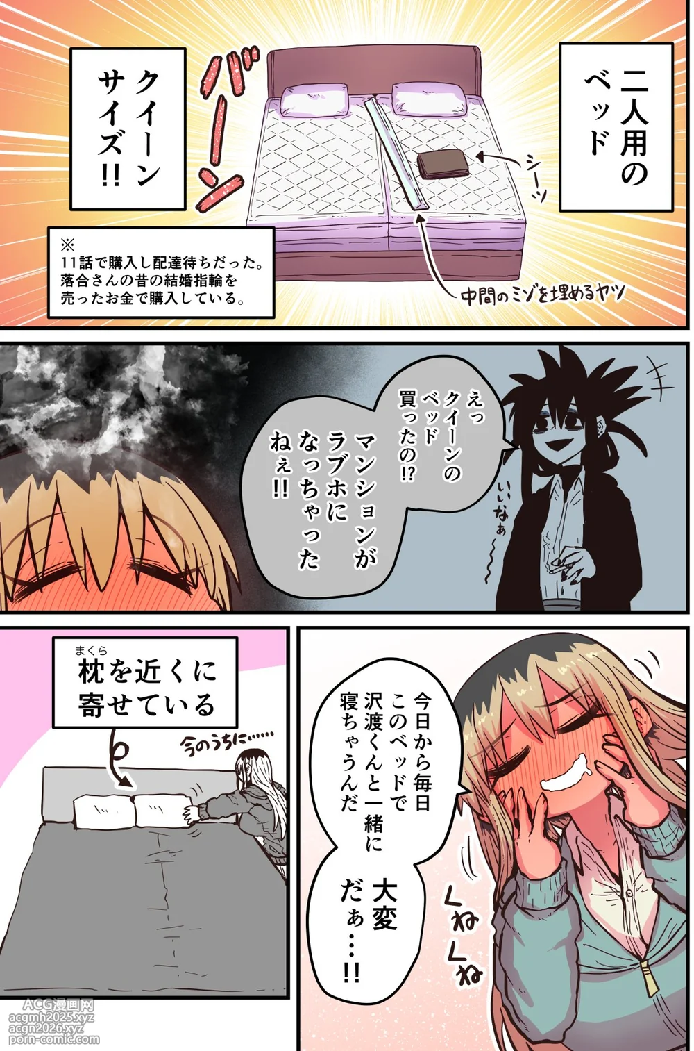 [Zyugoya] Karasuma-senpai: Batsuichi komochi o tsukare to nari nōnēsan | The tired, divorced woman next door with a child-31