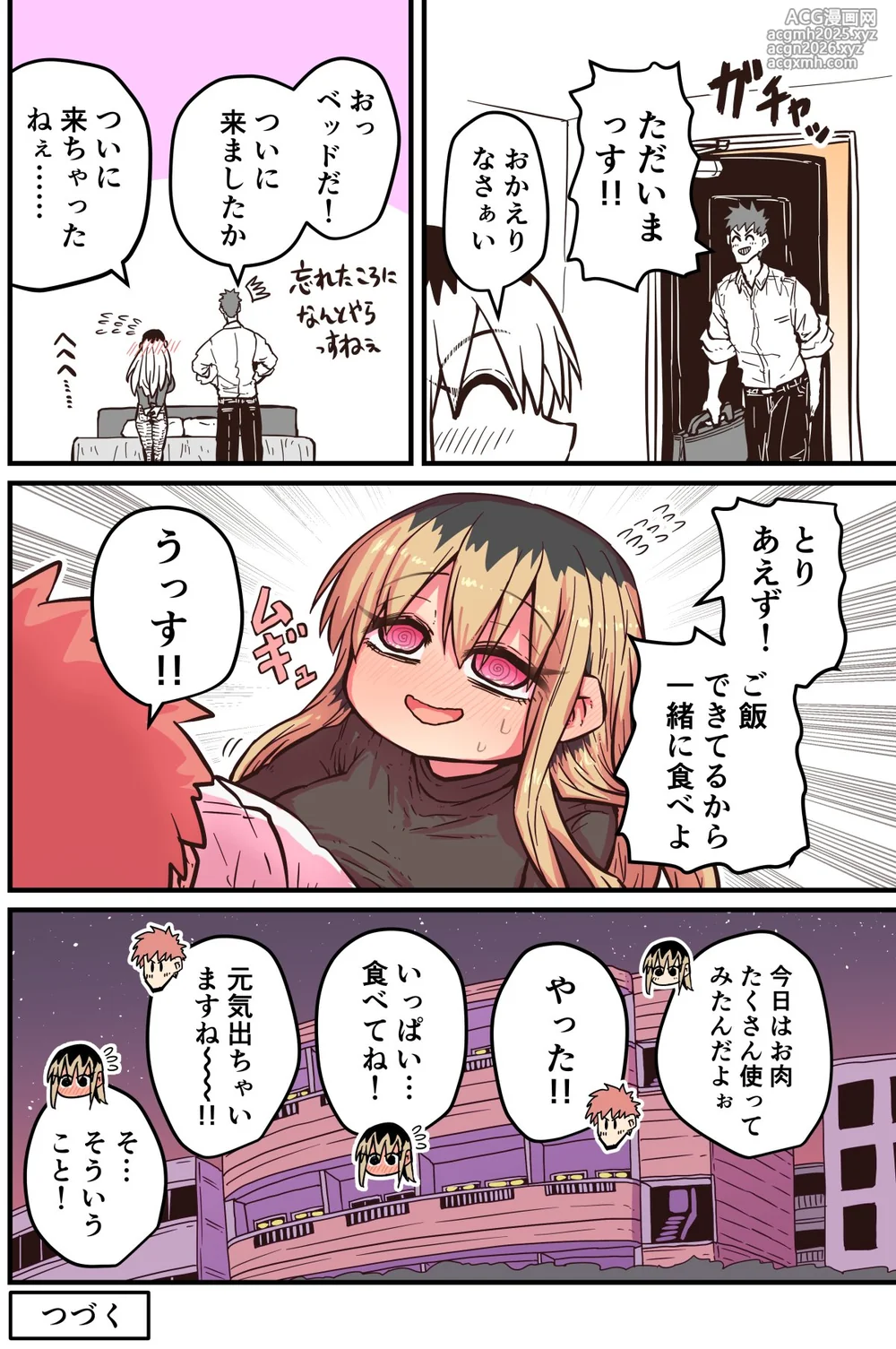 [Zyugoya] Karasuma-senpai: Batsuichi komochi o tsukare to nari nōnēsan | The tired, divorced woman next door with a child-32