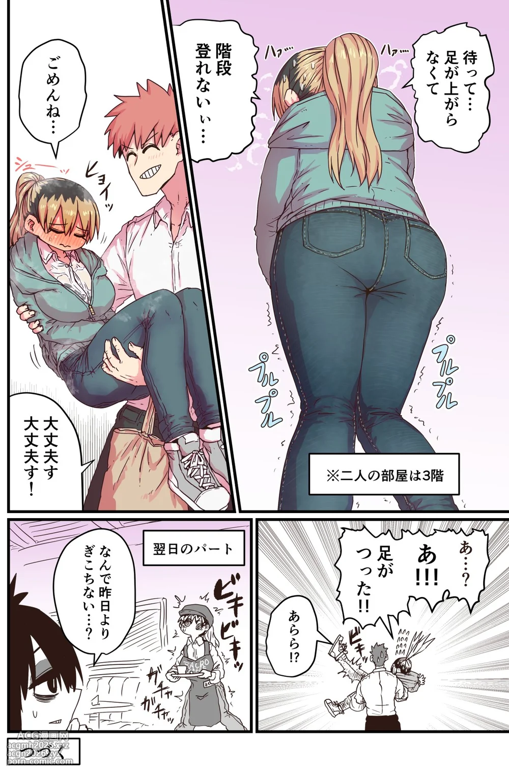 [Zyugoya] Karasuma-senpai: Batsuichi komochi o tsukare to nari nōnēsan | The tired, divorced woman next door with a child-4