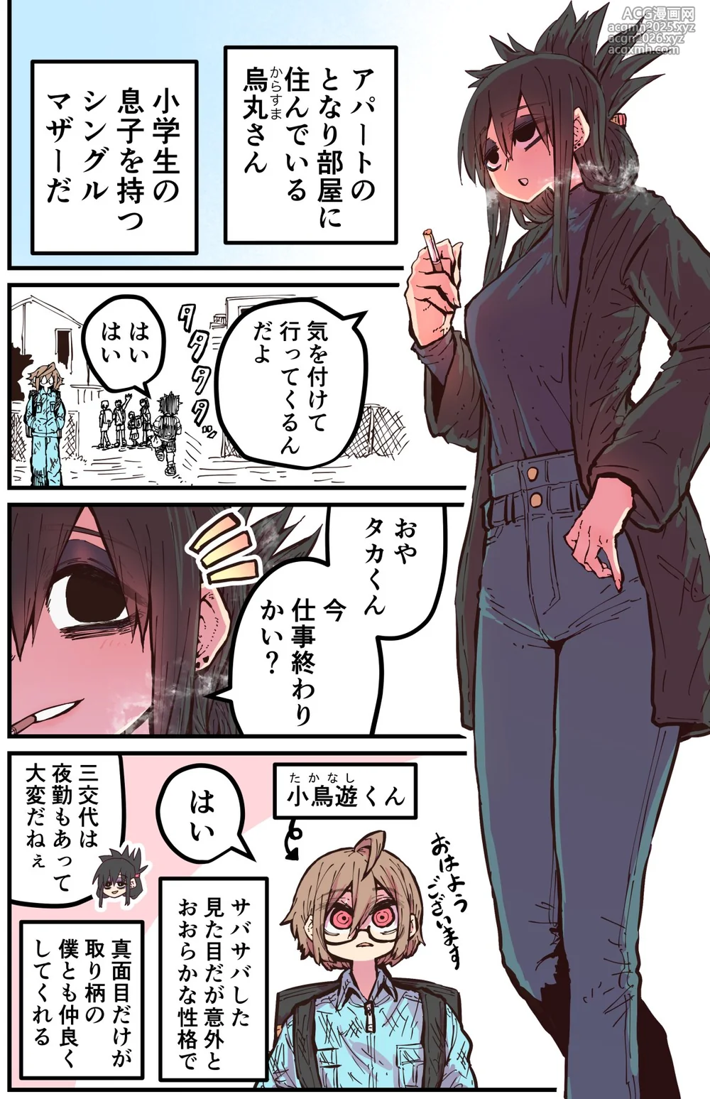 [Zyugoya] Karasuma-senpai: Batsuichi komochi o tsukare to nari nōnēsan | The tired, divorced woman next door with a child-40